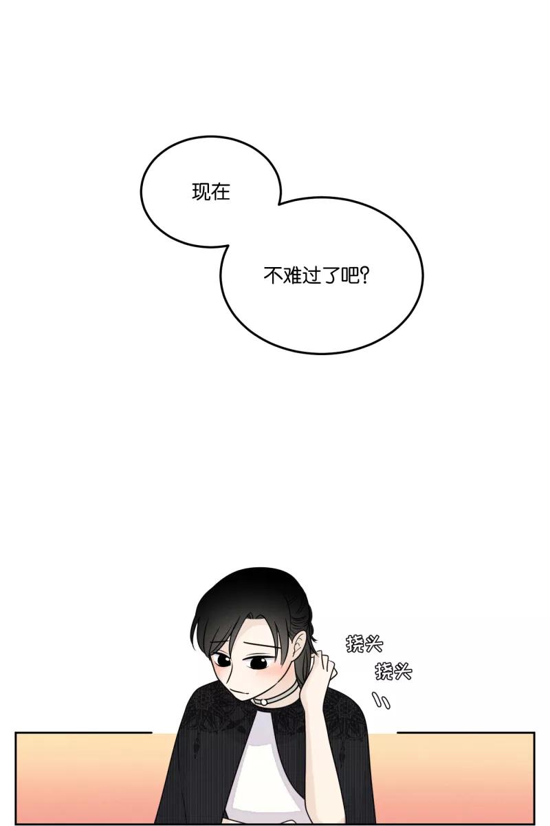 一半 - [第23话] 局外人 - 第39张图