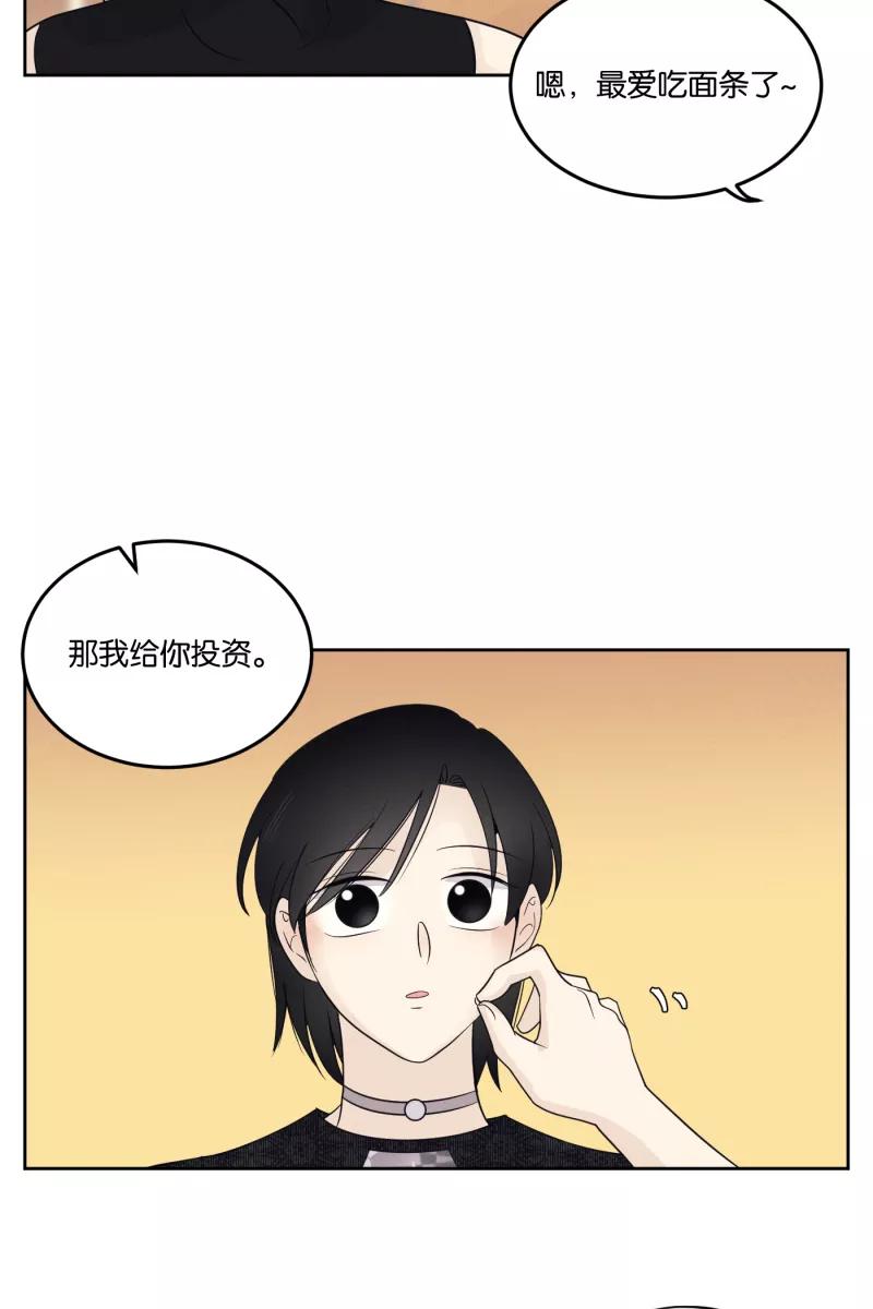 一半 - [第23话] 局外人 - 第35张图