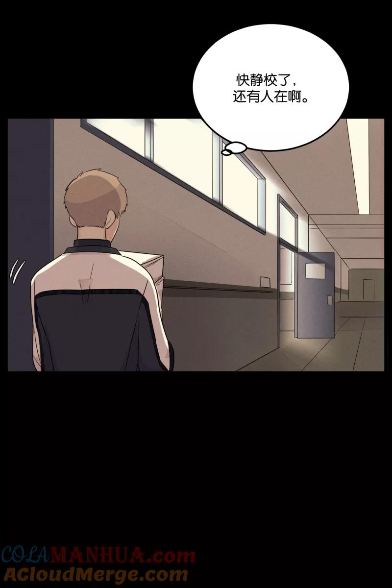 一半 - [第23话] 局外人 - 第19张图