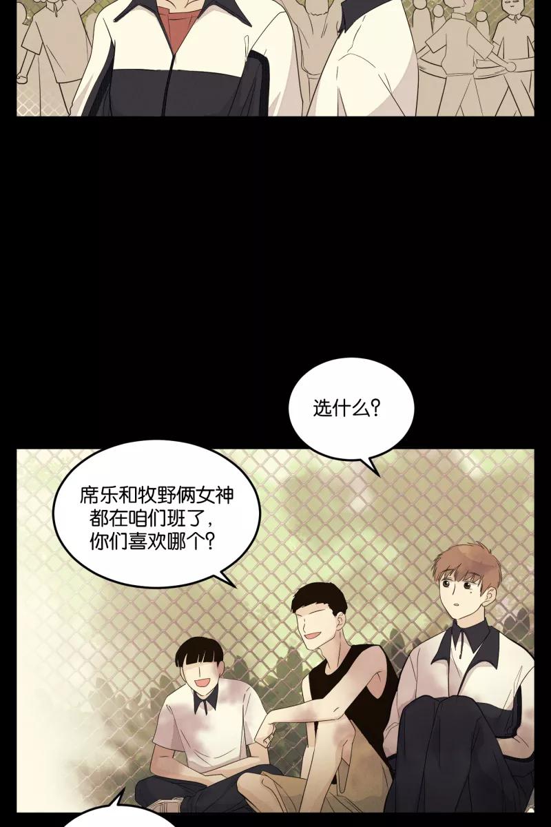 一半 - [第23话] 局外人 - 第11张图