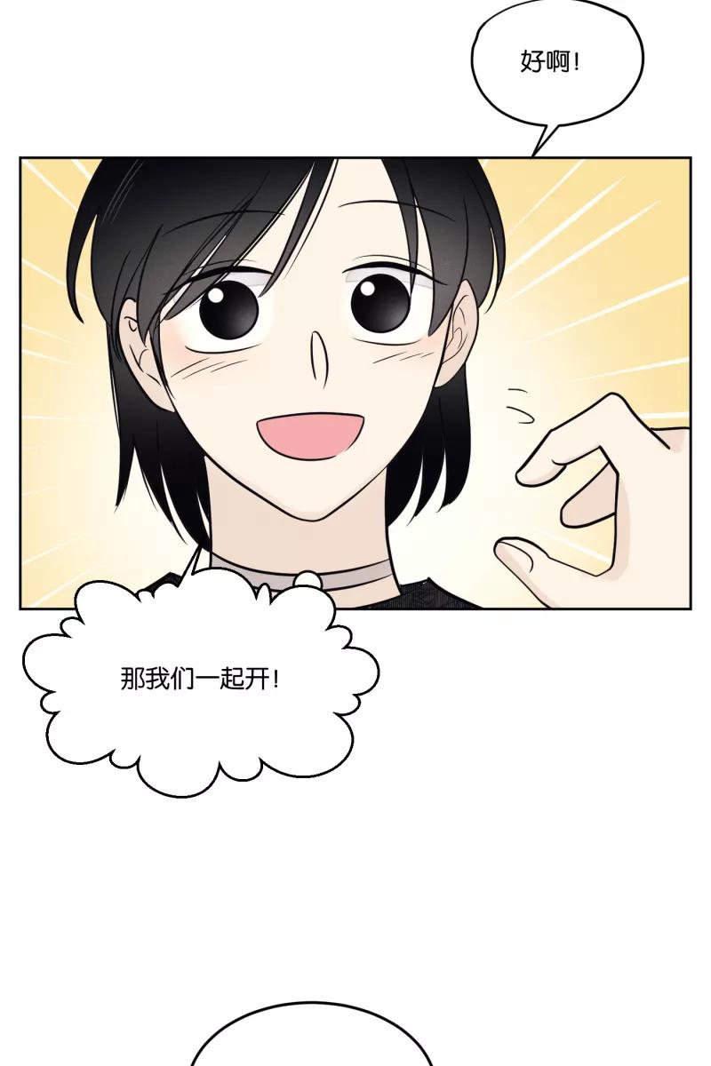 一半 - [第23话] 局外人 - 第36张图