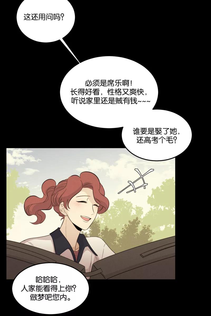 一半 - [第23话] 局外人 - 第12张图