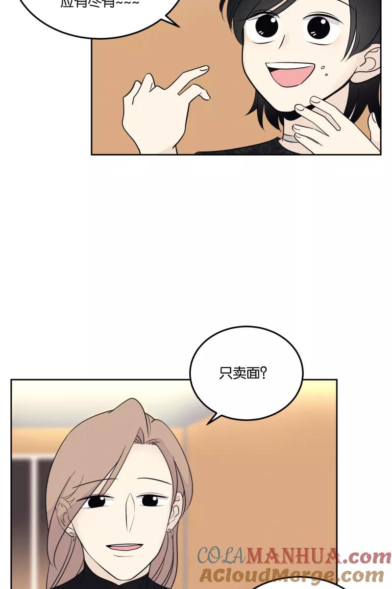 一半 - [第23话] 局外人 - 第34张图