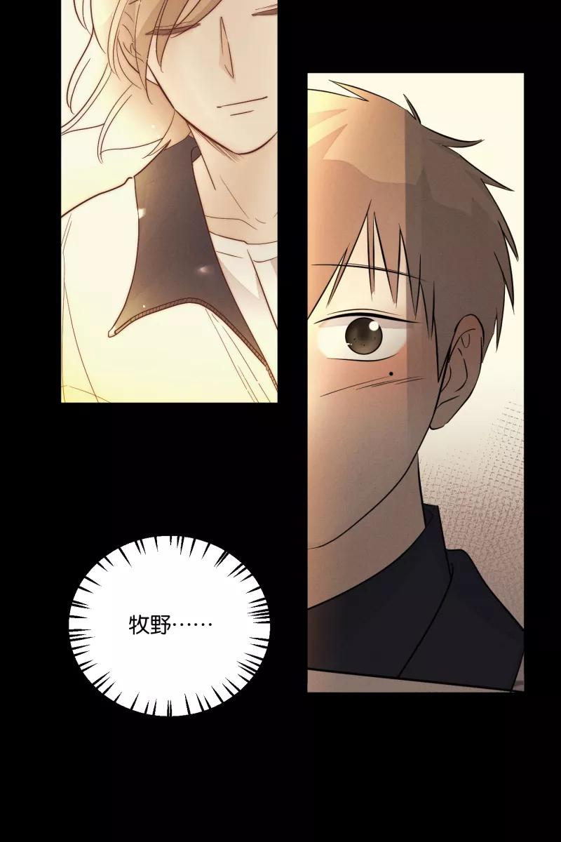 一半 - [第23话] 局外人 - 第23张图