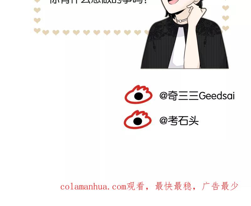 一半 - [第23话] 局外人 - 第45张图