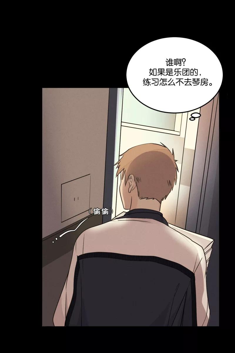 一半 - [第23话] 局外人 - 第21张图