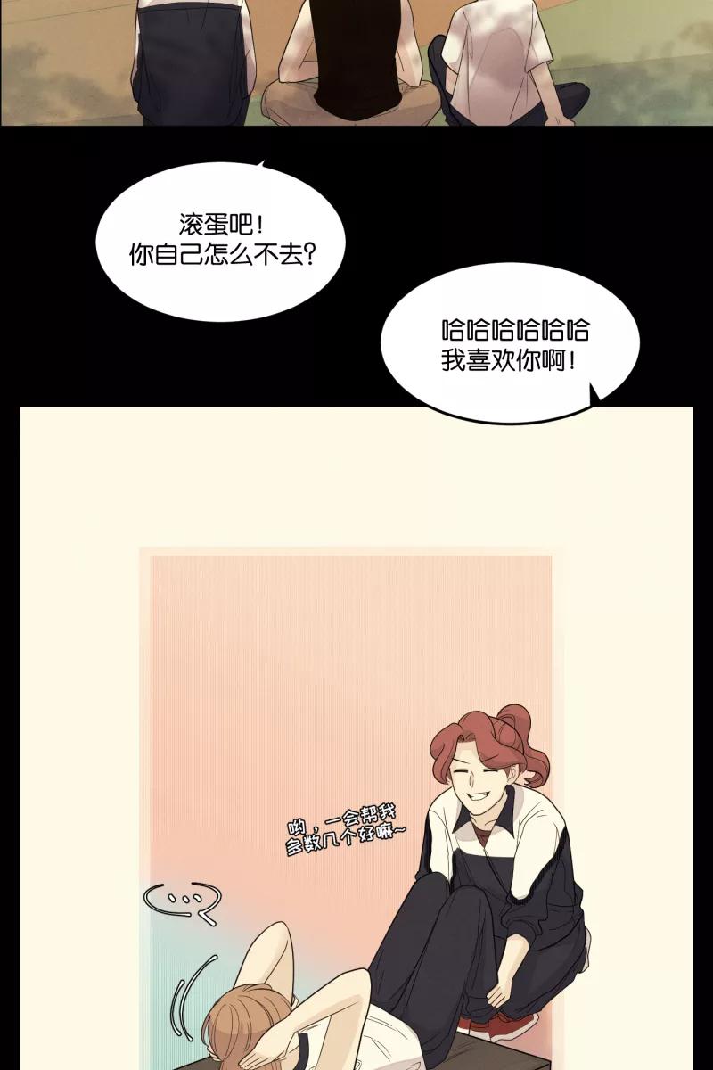 一半 - [第23话] 局外人 - 第15张图