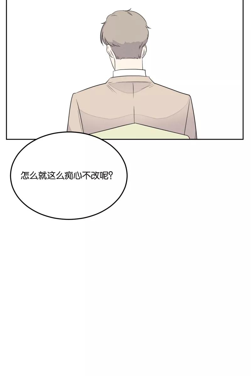 一半 - [第23话] 局外人 - 第3张图