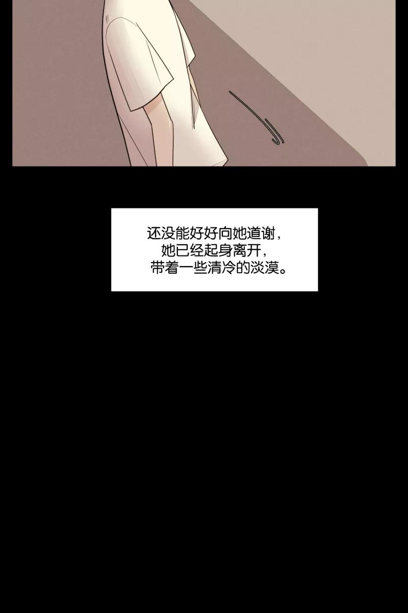 一半 - [第23话] 局外人 - 第9张图