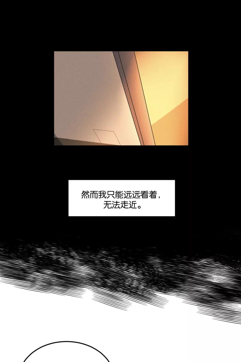 一半 - [第23话] 局外人 - 第26张图