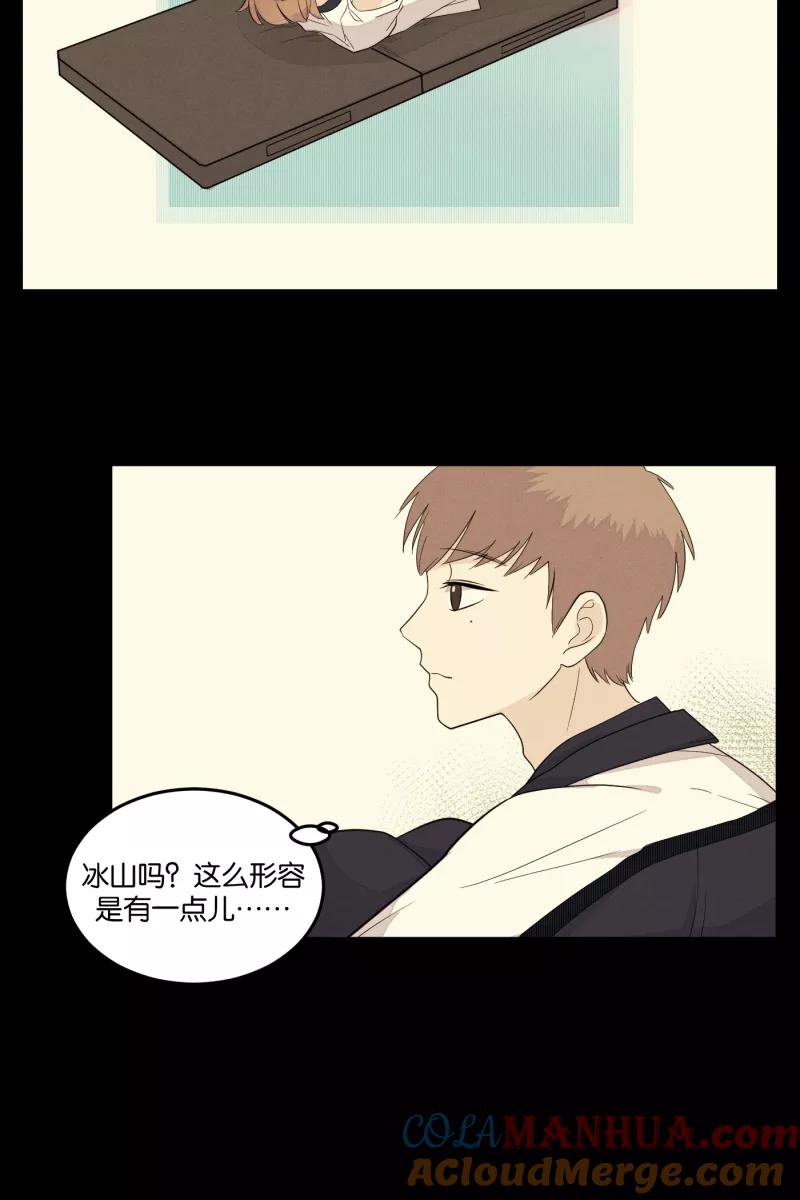 一半 - [第23话] 局外人 - 第16张图