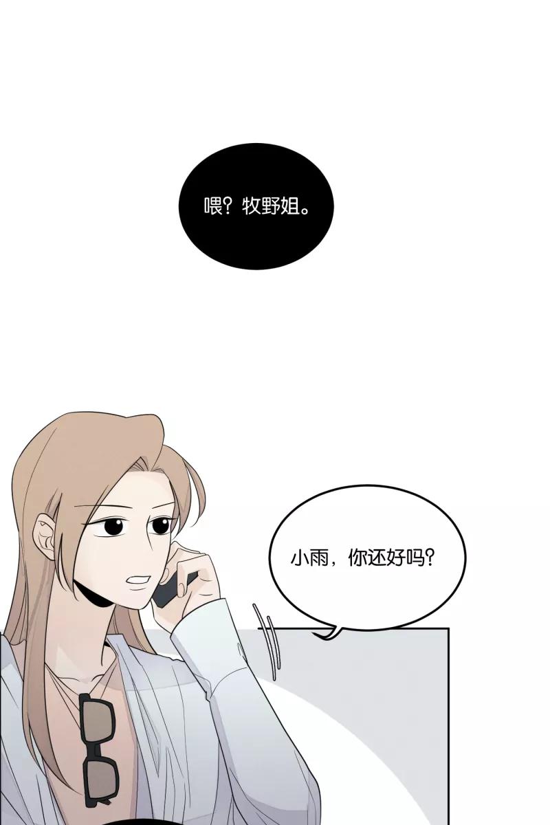 一半 - [第24话] 迷局 - 第39张图