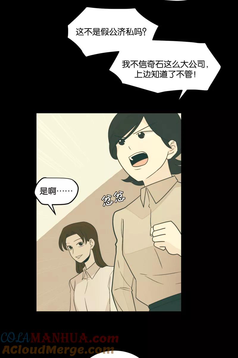 一半 - [第24话] 迷局 - 第13张图