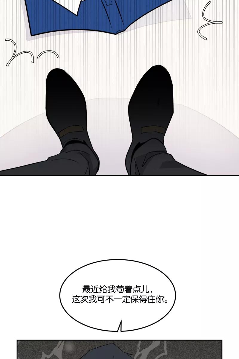 一半 - [第24话] 迷局 - 第32张图