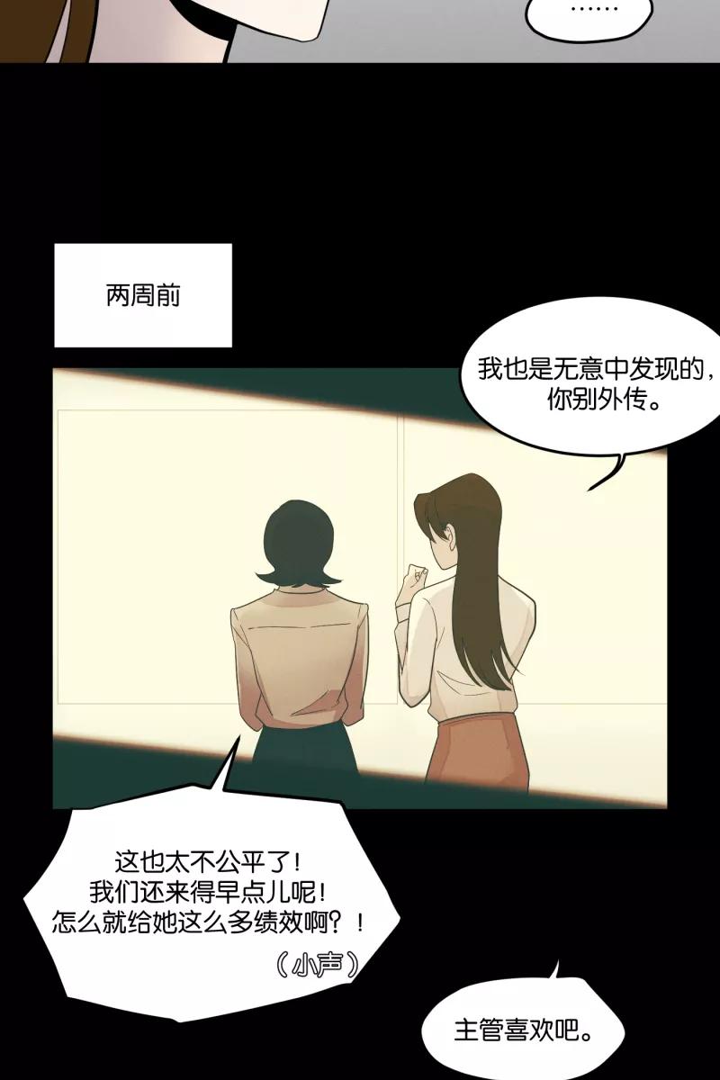 一半 - [第24话] 迷局 - 第12张图