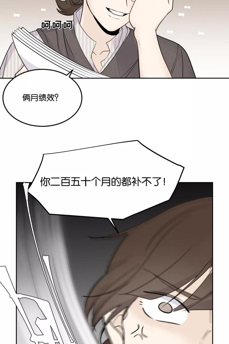 一半 - [第24话] 迷局 - 第30张图