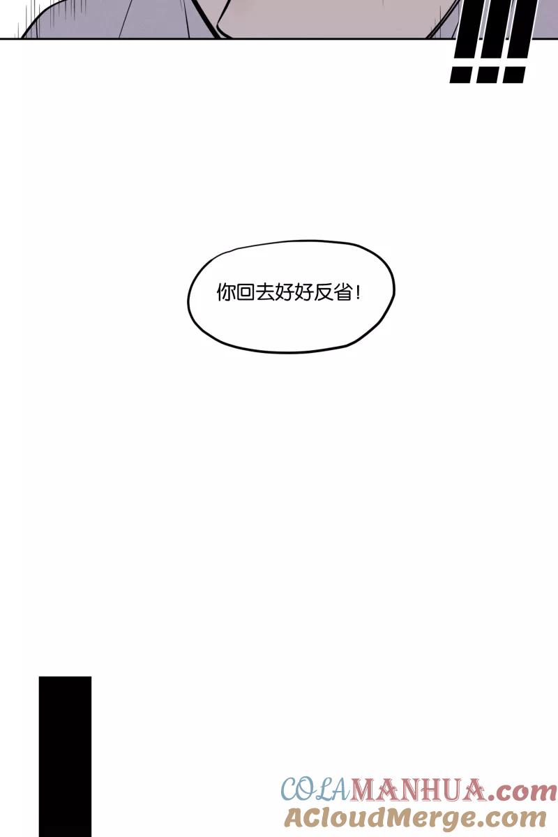 一半 - [第24话] 迷局 - 第34张图