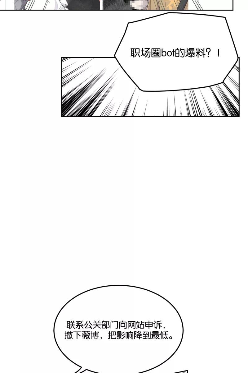 一半 - [第24话] 迷局 - 第21张图