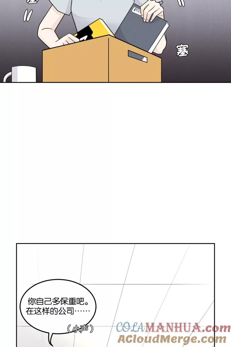 一半 - [第24话] 迷局 - 第10张图