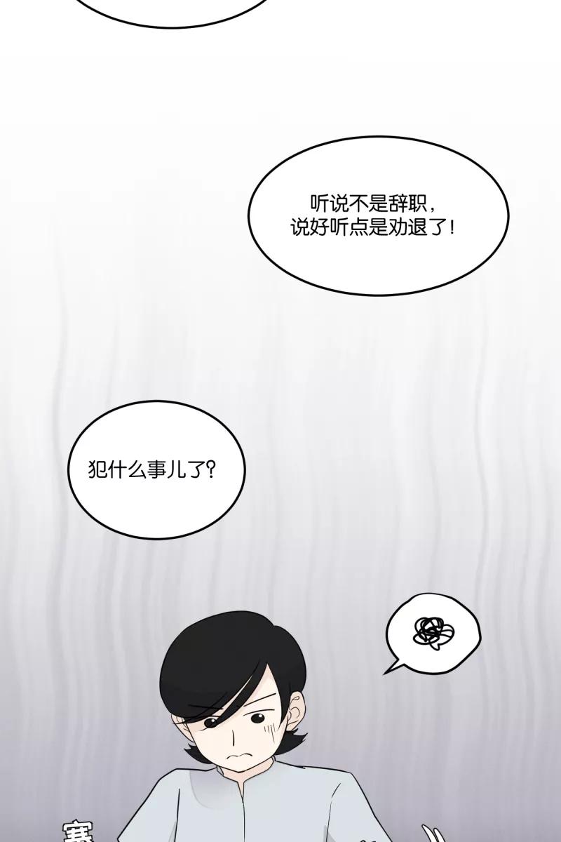 一半 - [第24话] 迷局 - 第9张图