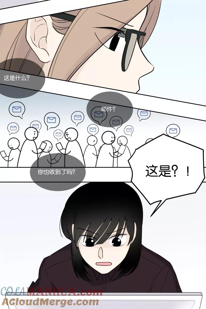 一半 - [第24话] 迷局 - 第19张图