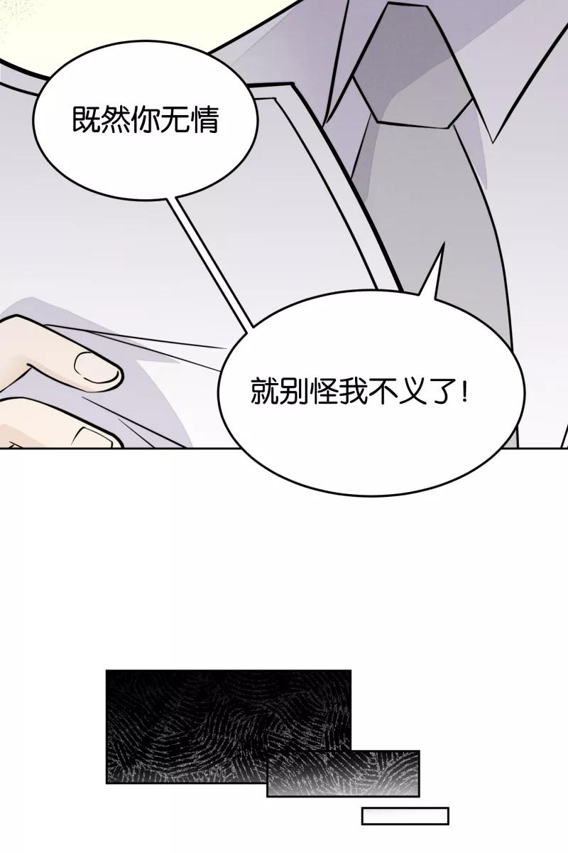 一半 - [第24话] 迷局 - 第38张图