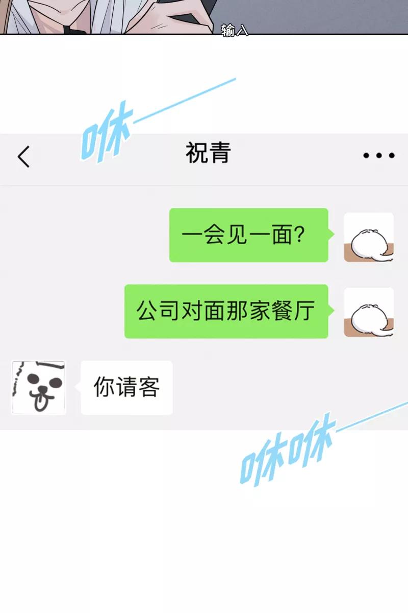 一半 - [第24话] 迷局 - 第42张图