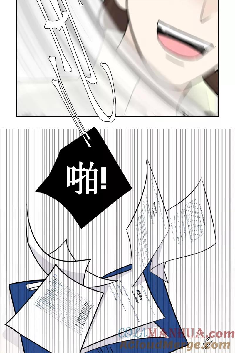 一半 - [第24话] 迷局 - 第31张图