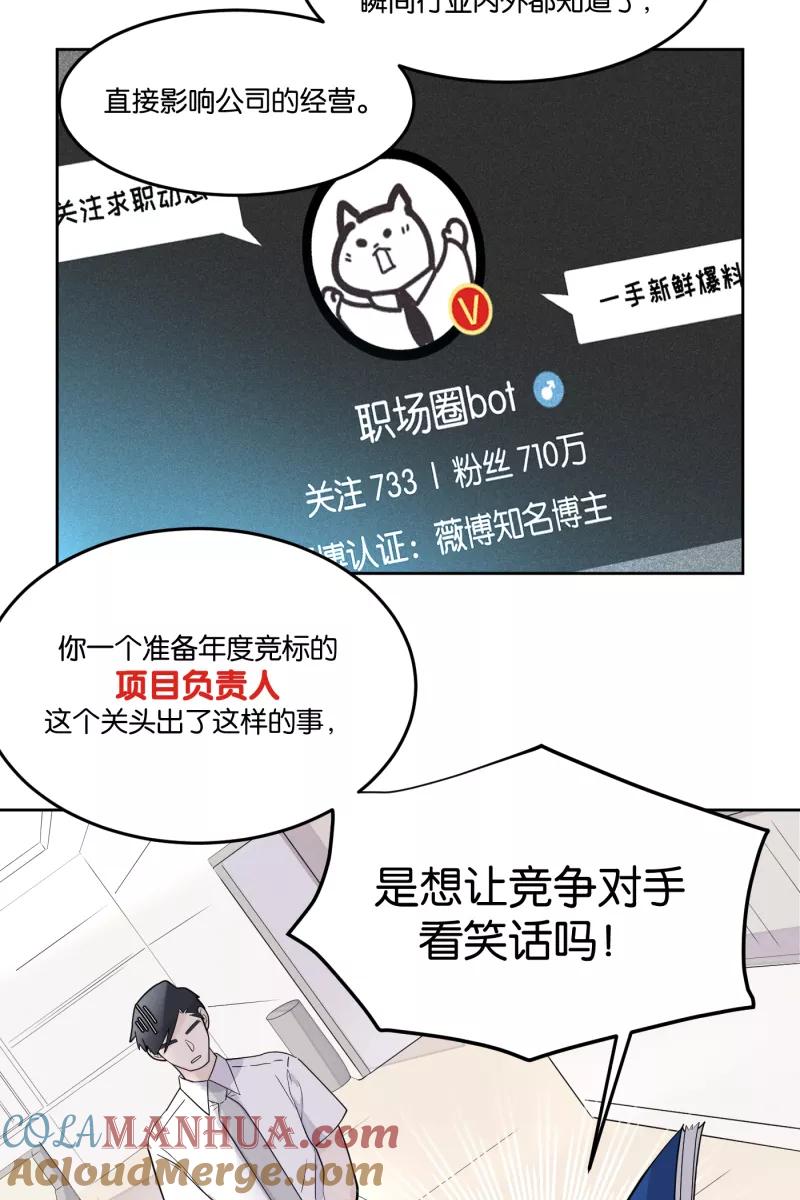 一半 - [第24话] 迷局 - 第28张图