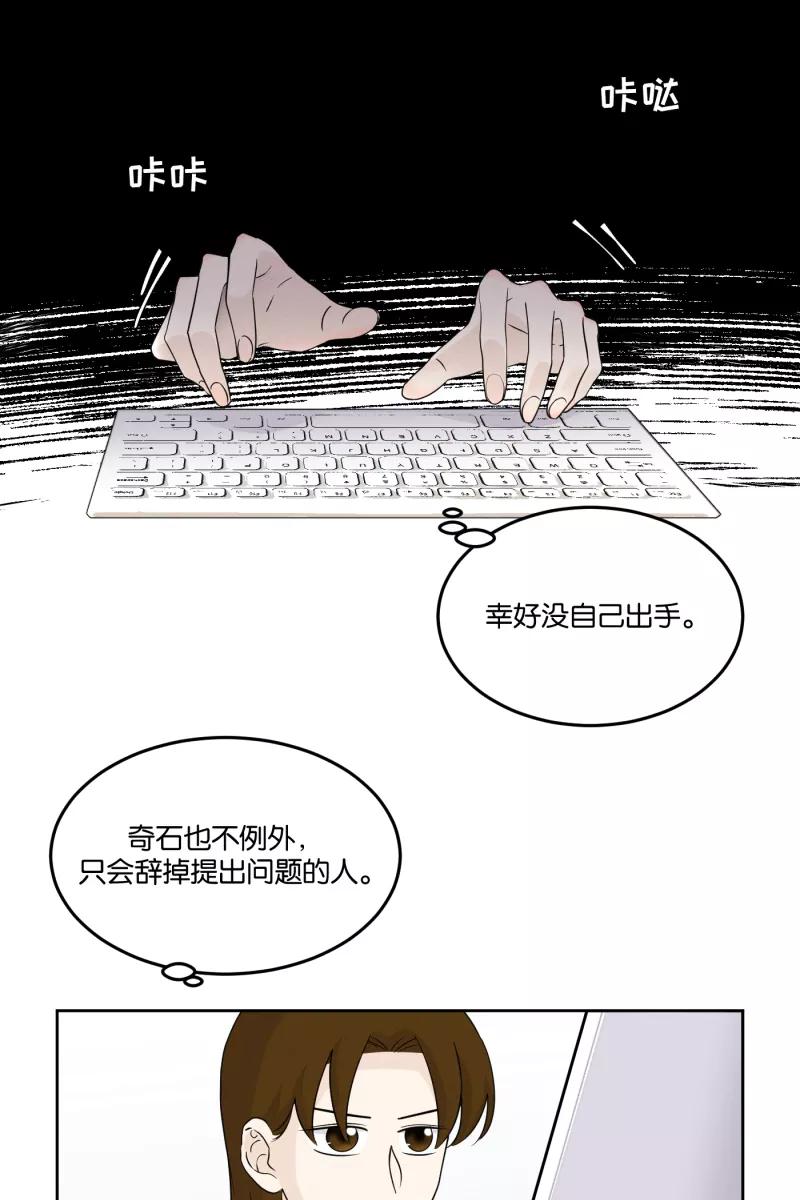 一半 - [第24话] 迷局 - 第15张图