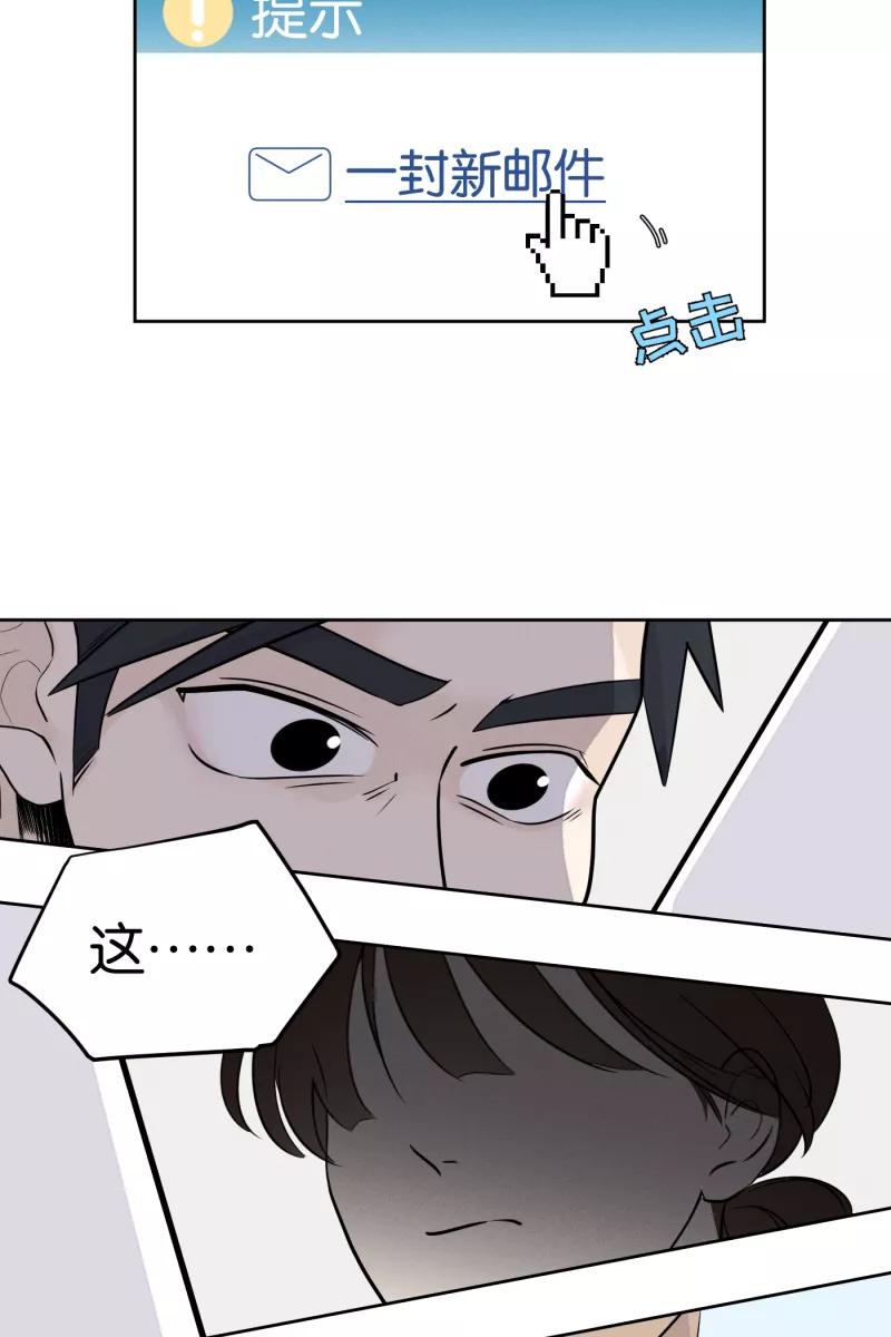 一半 - [第24话] 迷局 - 第18张图