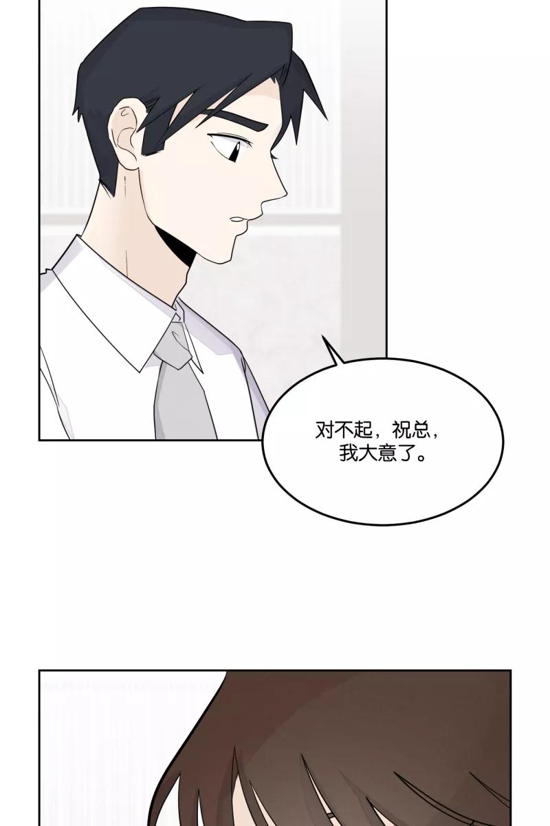 一半 - [第24话] 迷局 - 第26张图