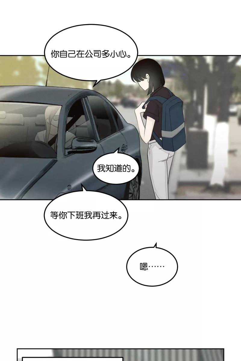 一半 - [第24话] 迷局 - 第6张图