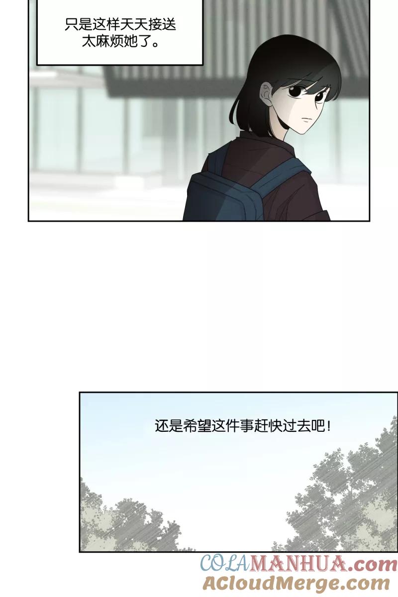 一半 - [第24话] 迷局 - 第7张图