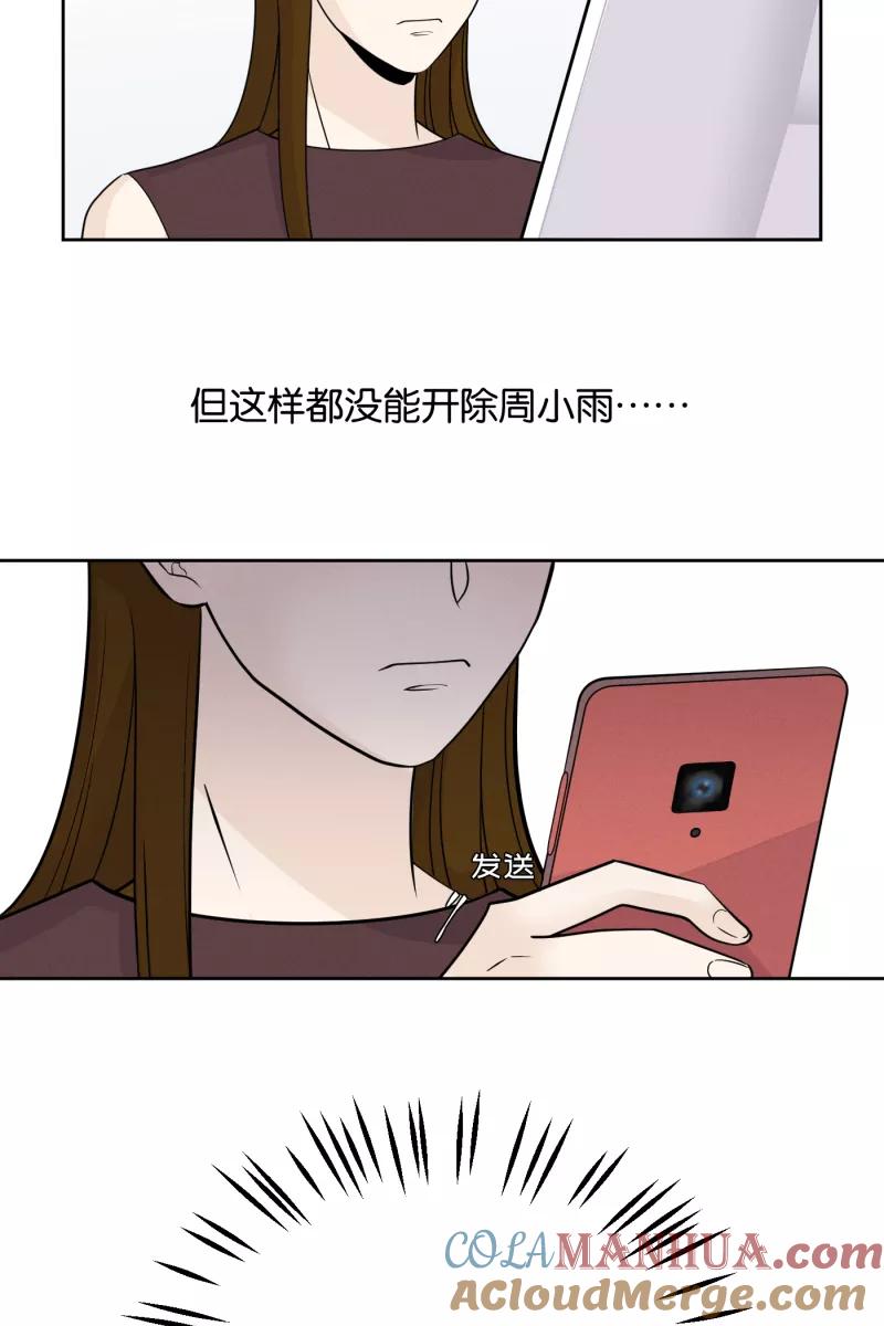 一半 - [第24话] 迷局 - 第16张图