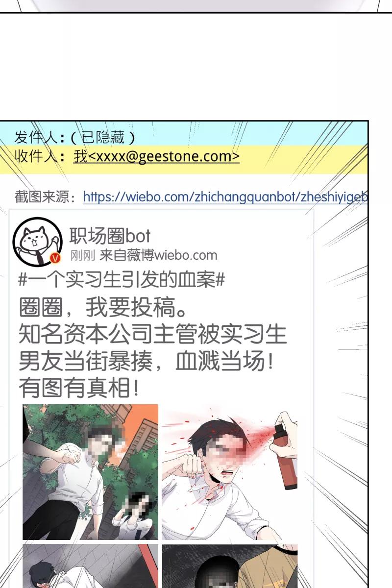 一半 - [第24话] 迷局 - 第20张图