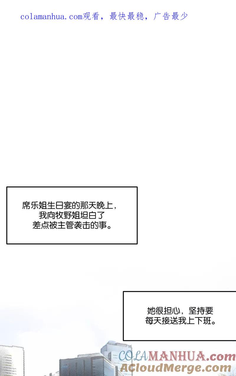 一半 - [第24话] 迷局 - 第1张图