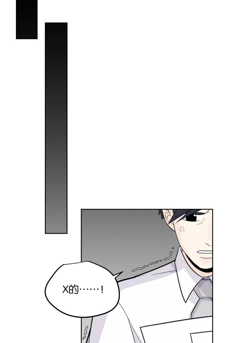 一半 - [第24话] 迷局 - 第35张图