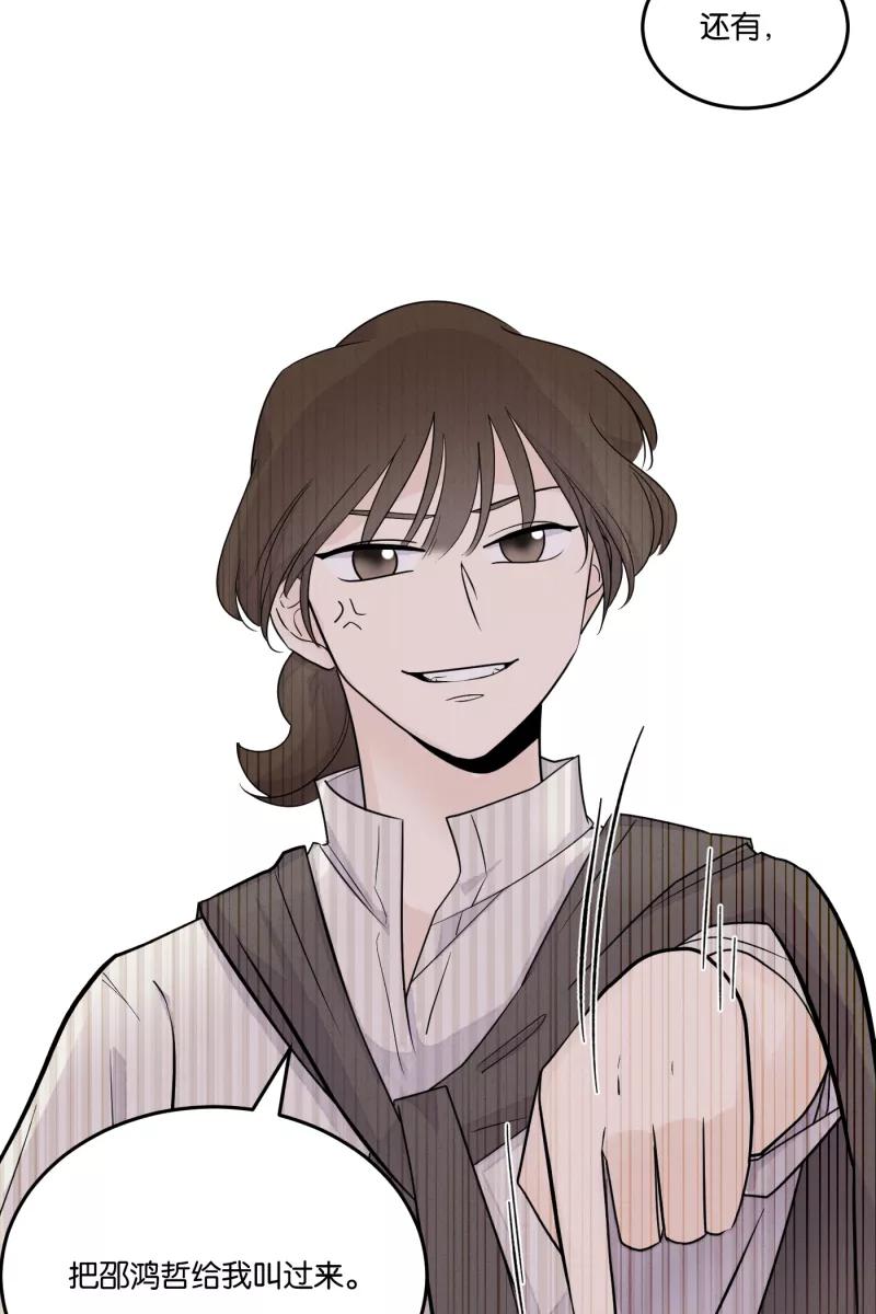 一半 - [第24话] 迷局 - 第23张图