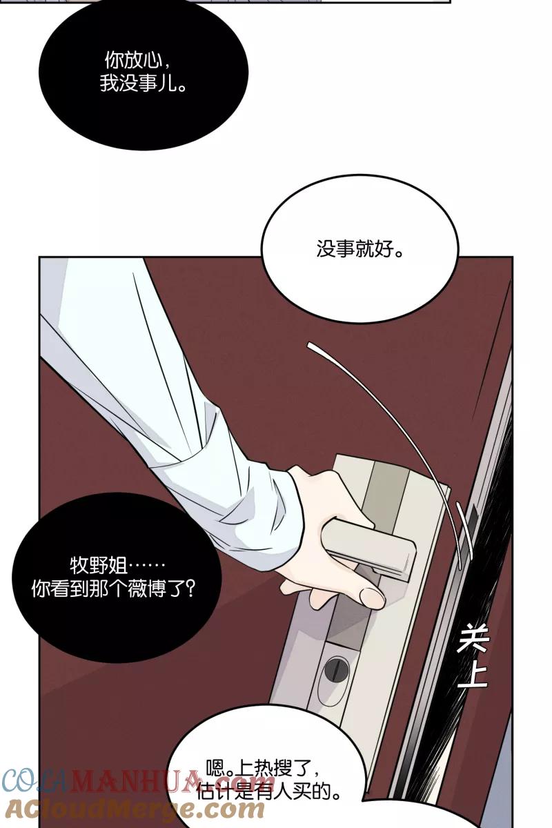 一半 - [第24话] 迷局 - 第40张图