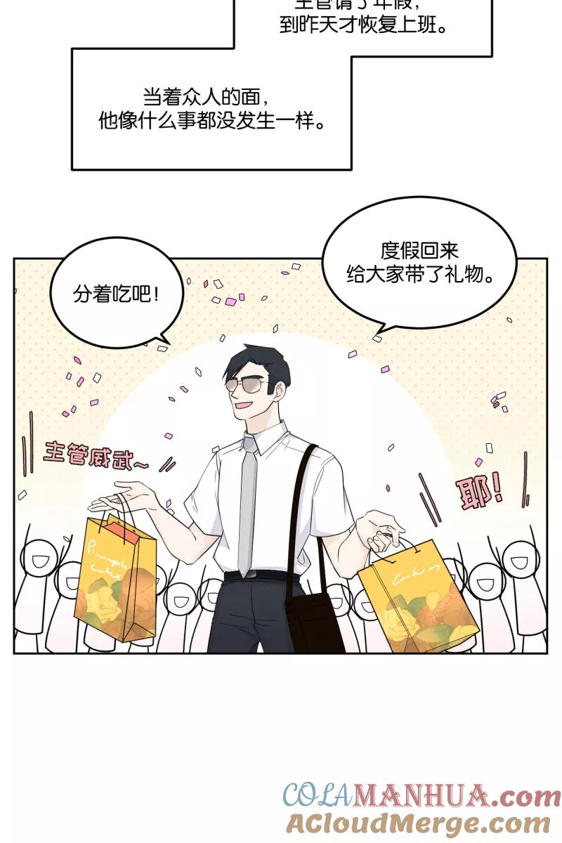 一半 - [第24话] 迷局 - 第4张图
