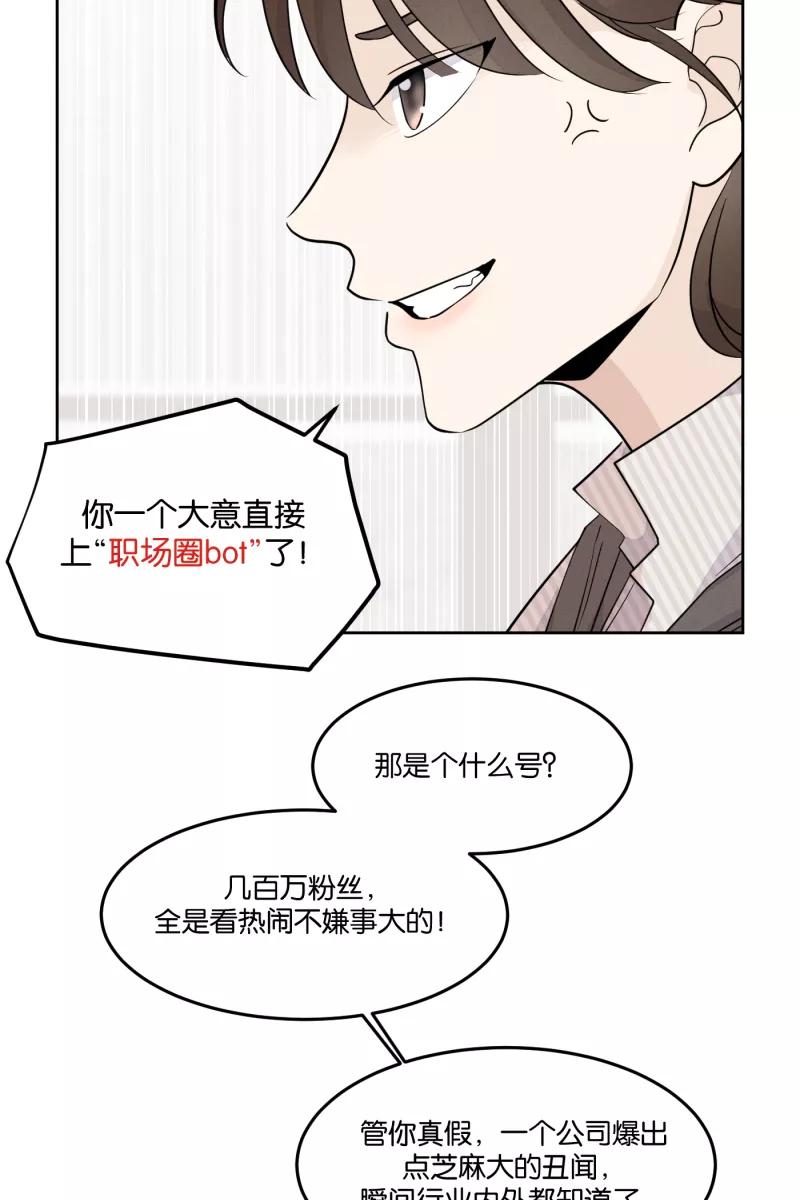 一半 - [第24话] 迷局 - 第27张图