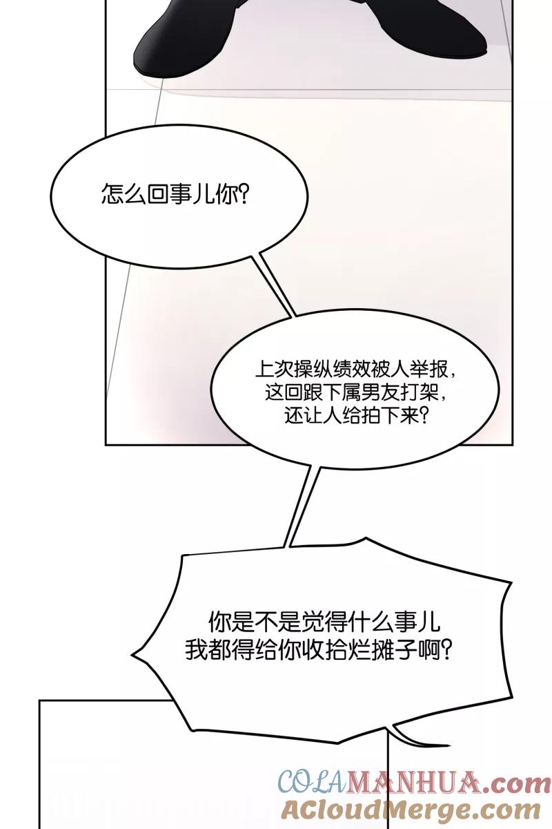 一半 - [第24话] 迷局 - 第25张图