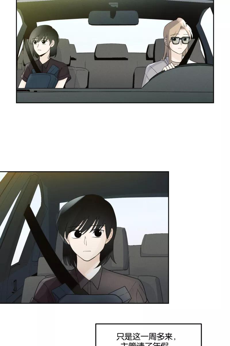 一半 - [第24话] 迷局 - 第3张图