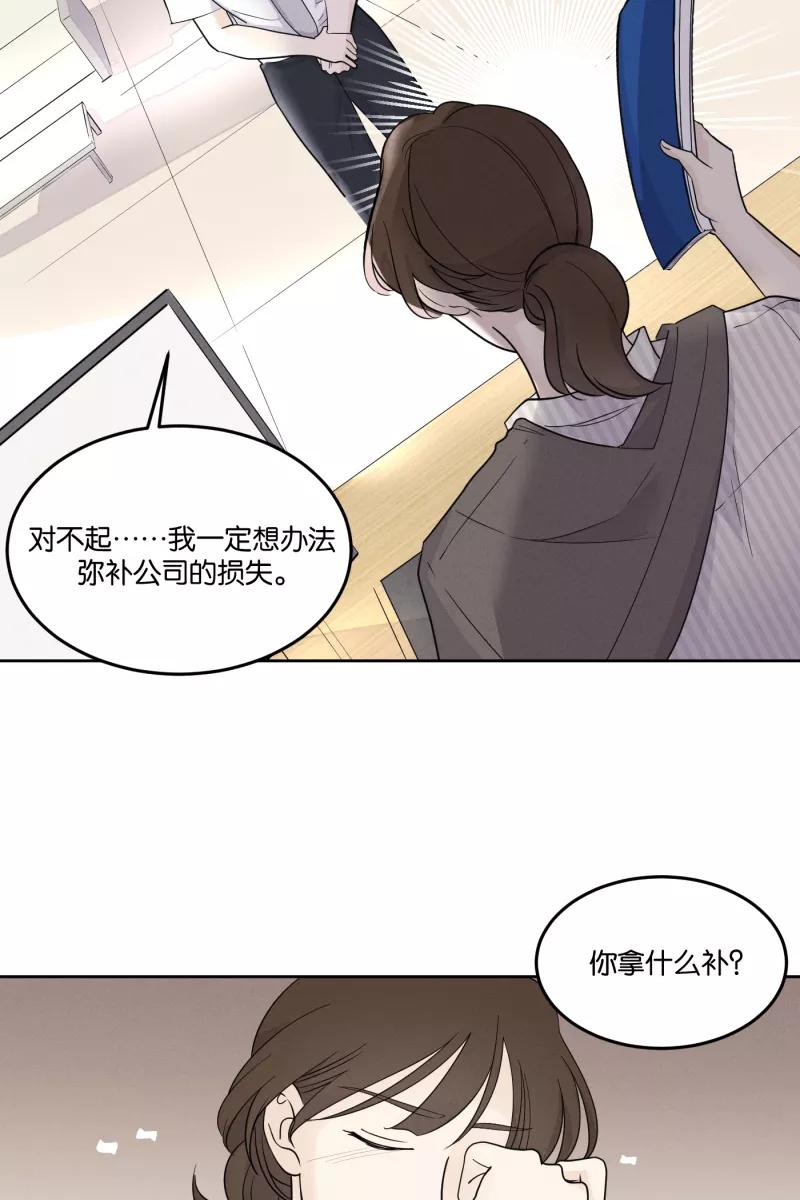 一半 - [第24话] 迷局 - 第29张图