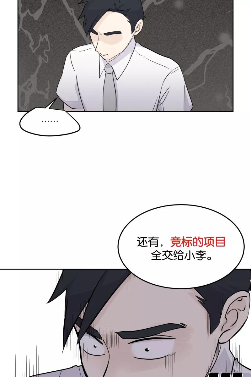 一半 - [第24话] 迷局 - 第33张图