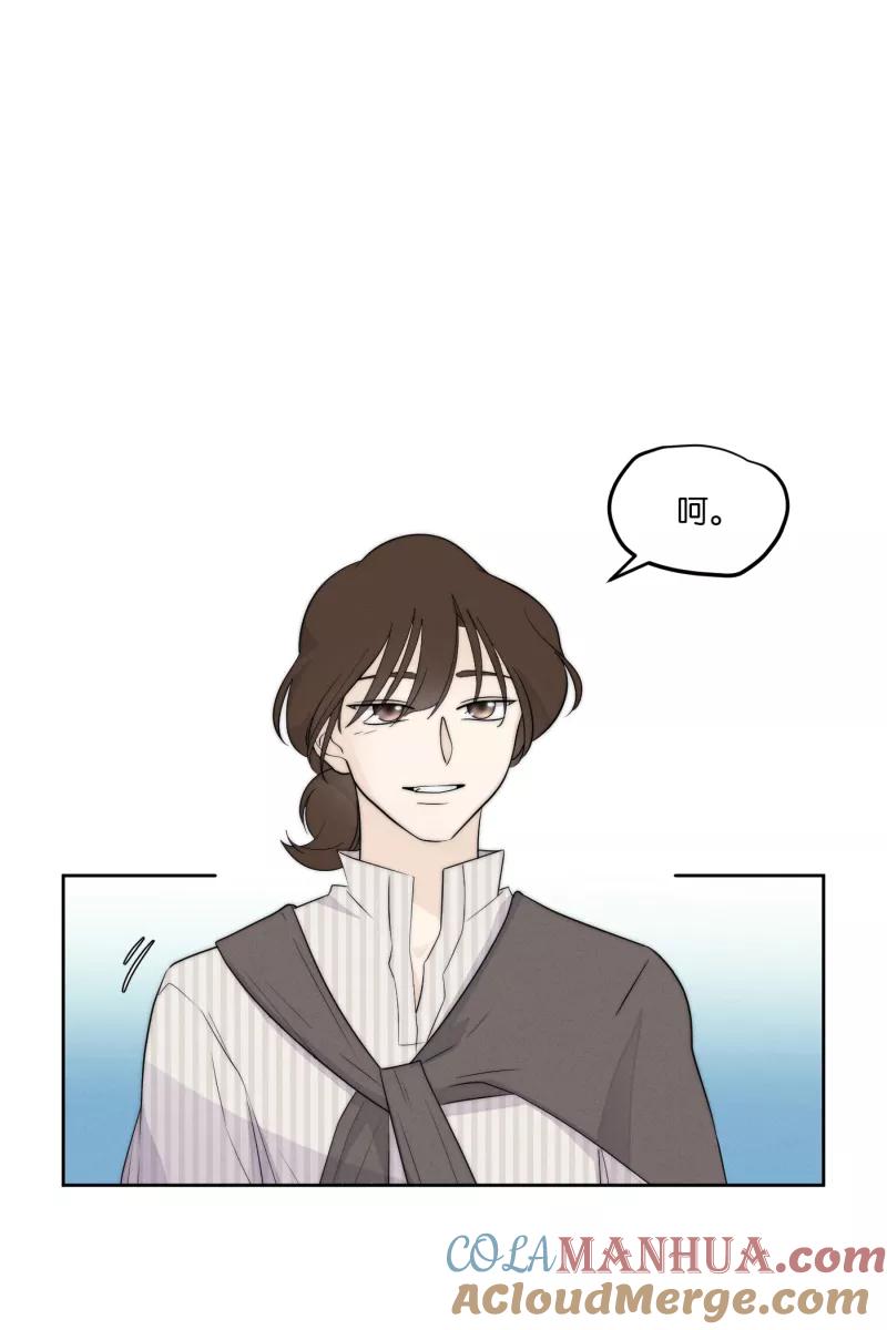 一半 - [第24话] 迷局 - 第43张图