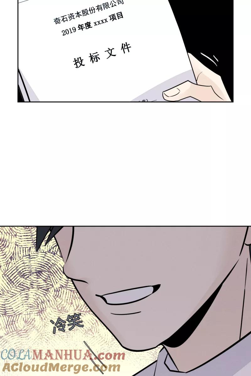 一半 - [第24话] 迷局 - 第37张图