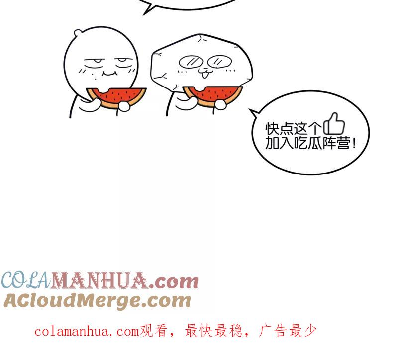 一半 - [第24话] 迷局 - 第46张图