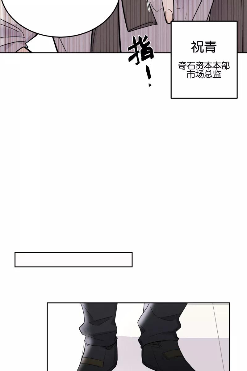 一半 - [第24话] 迷局 - 第24张图